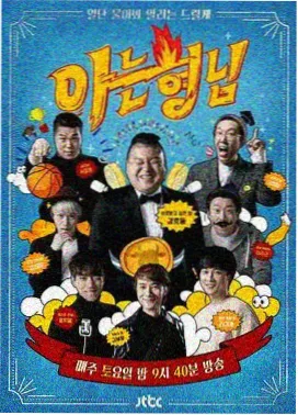 明星大侦探 磁力下载